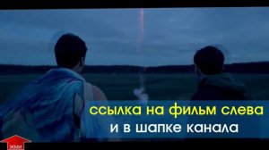 Кислота 2018 фильм смотреть.