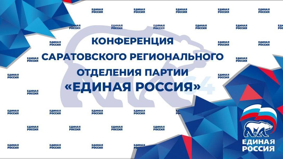 План работы местного отделения партии единая россия на 2023 год