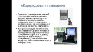 Дифференциальная диагностика туберкулеза и нетуберкулезных заболеваний органов дыхания