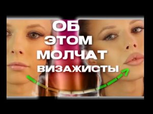✅30 СЕКРЕТНЫХ ПРИЕМОВ ДЛЯ ИДЕАЛЬНОГО МАКИЯЖА ГУБ! ПОНЯТНО! ПОШАГОВО! ЩЕДРО!