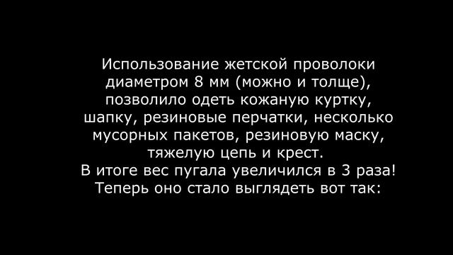 "ПРИЗРАЧНЫЙ ГОНЩИК". ЭВОЛЮЦИЯ ПУГАЛА "КРИК" ЛУЧШЕЕ ПУГАЛО ДЛЯ ДАЧИ, САДА И ОГОРОДА!!!