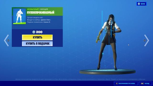 Fortnite ЕЖЕДНЕВНЫЙ МАГАЗИН ПРЕДМЕТОВ 20 МАРТА 2021 / ДЖОН УИК / НОВАЯ ЭМОЦИЯ CHICKEN WING IT