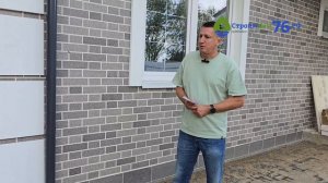 Строительство дома из газобетона в Ярославском районе д. Сабельницы