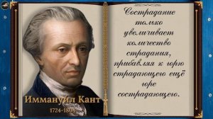 Иммануил Кант Цитаты Великих Безумно Умные Слова(1)