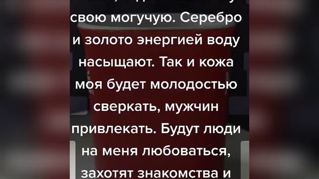Ритуал как привлечь мужское внимание