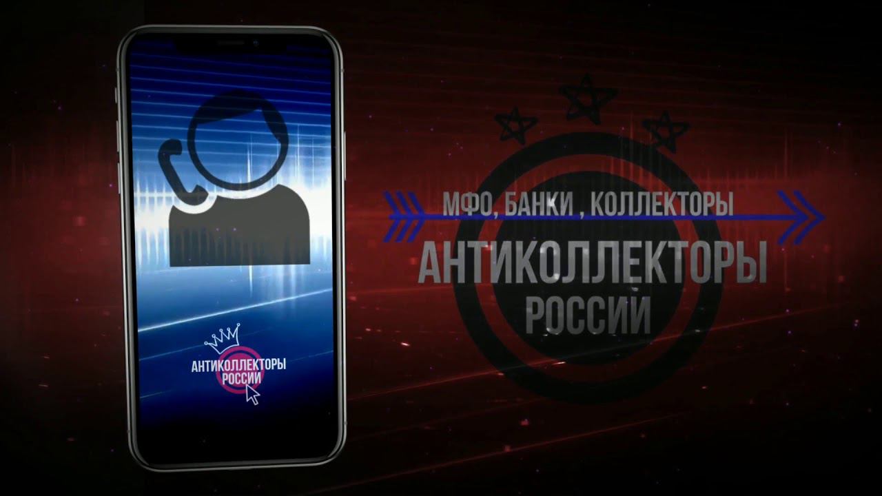 МаниМен , #АнтиколлекторыРоссии #СловарьГагарина (Игорь Станиславский 18+)