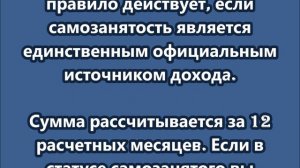 Самозанятые родители могут оформить единое пособие