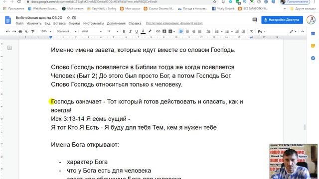 Полное благословение для всего человека. Урок 2. Библейская школа. Николаев 03.2020. смотреть онлайн