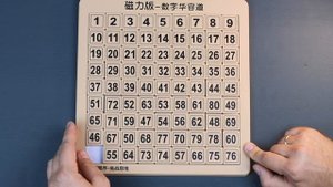 Самые Большие Пятнашки на 80 элементов