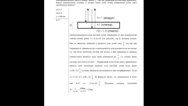 Все решенные задачи из задачника Чертова по физике. Контрольная работа 5 смотреть онлайн