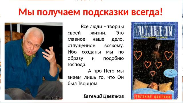 Ирина Виноградова - Меняем реальность за 21 день