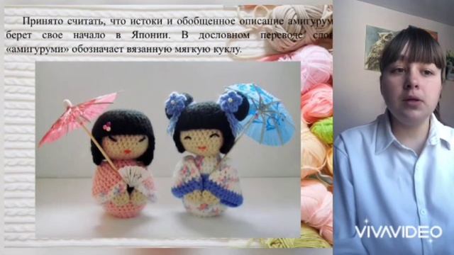 Рыльская Ксения "Волшебный мир амигуруми" смотреть онлайн