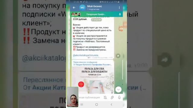 АКЦИИ каталога 5 Орифлэйм??? смотреть онлайн