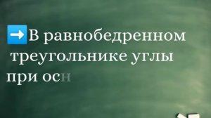Геометрия 7 класс.«Медианы, биссектрисы, высоты треугольника.Свойства равнобедренного треугольника»