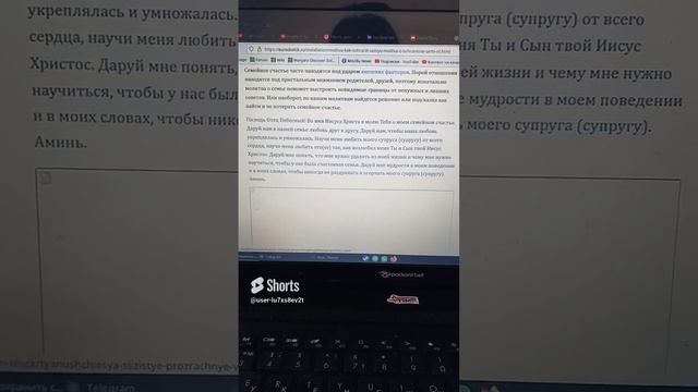 Молитва о сохранении семьи Господу Богу нашему, семейное счастье