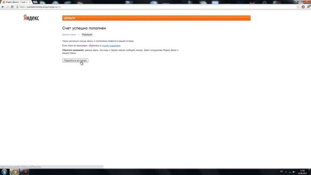 Как пополнить Яндекс Деньги.