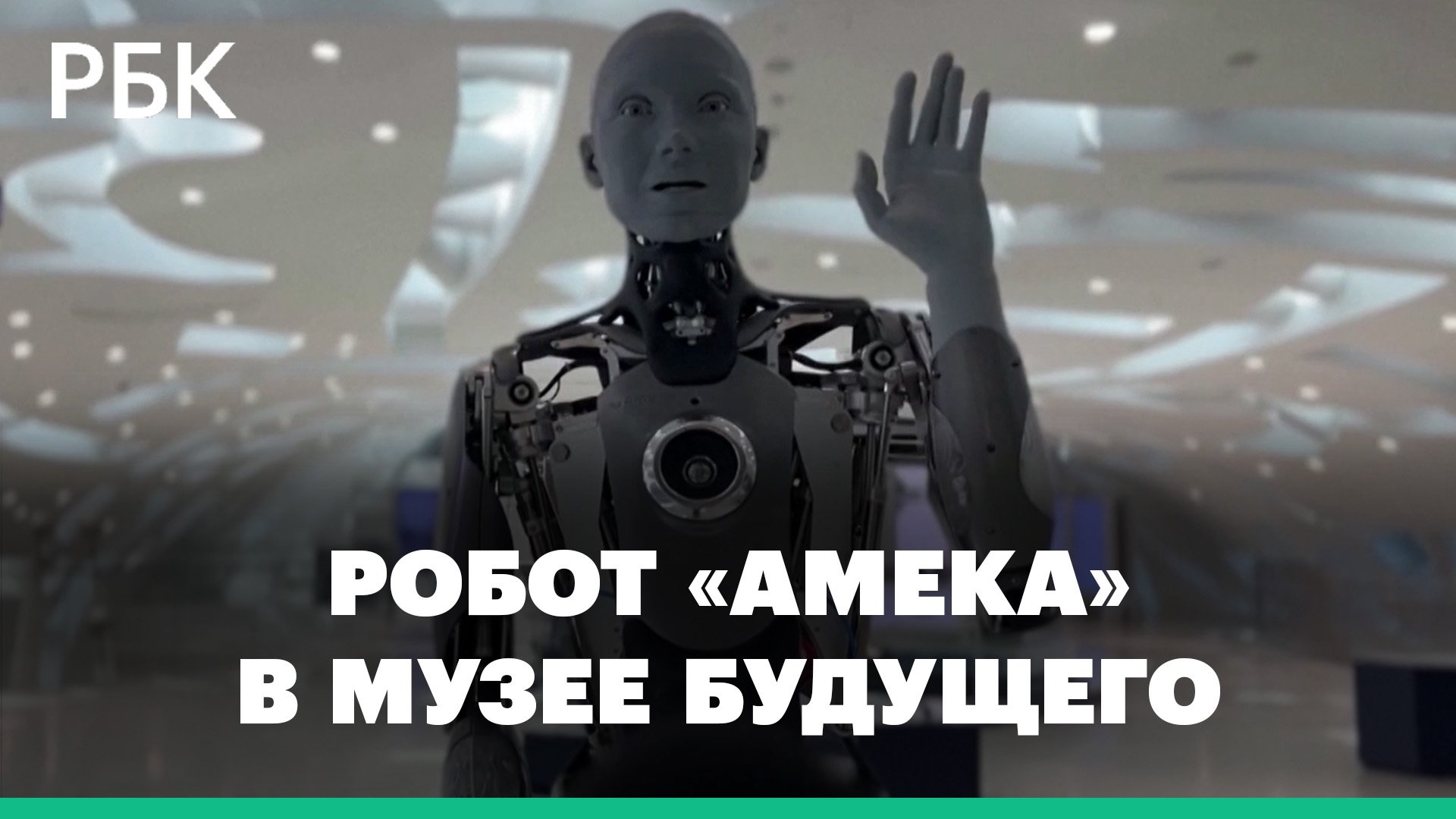Самый «эмоциональный» робот «Амека» работает экскурсоводом в дубайском музее. Видео