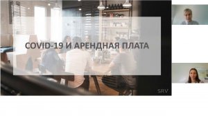 10.04.2020. Горячая линия по торговой недвижимости