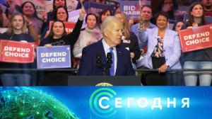 «Сегодня»: 4 февраля 2024 года. 16:00 | Выпуск новостей | Новости НТВ