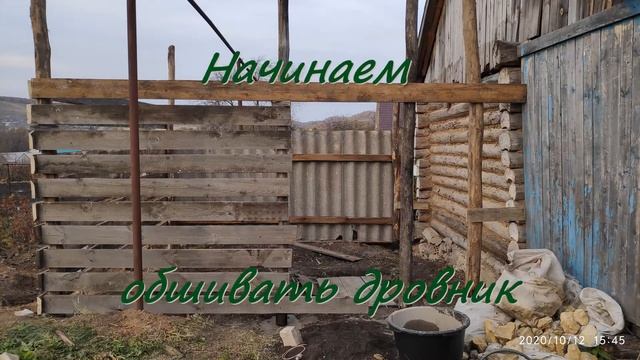 Красивый и бюджетный Дровник из вторичного материала,своими руками! Firewood warehouse DIY.