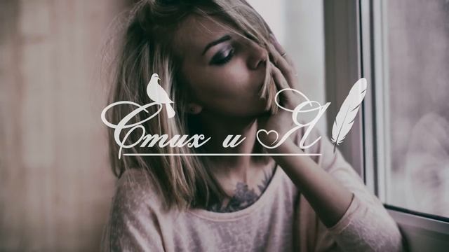 Э.Асадов - Слово о любви (Стих и Я) смотреть онлайн