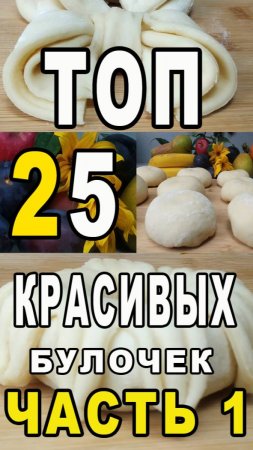 ТОП25 УКОРОЧЕННОЕ ЧАСТЬ1