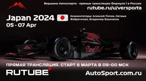 КВАЛИФИКАЦИЯ Япония - Сузука 4 этап Формула 1 2024 Алексей Попов и Наташа Фабричнова (Формула 1 Ф1)