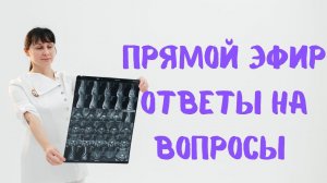 Прямой эфир На вопросы отвечает доктор Лисенкова 09.07.2022