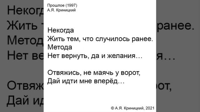 Прошлое (1997)