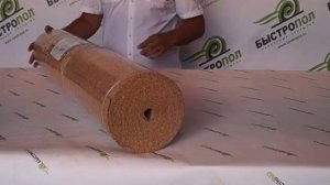 Пробковая подложка 3mm в рулонах