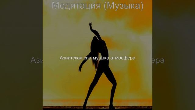 Звуки (СПА-процедуры) смотреть онлайн