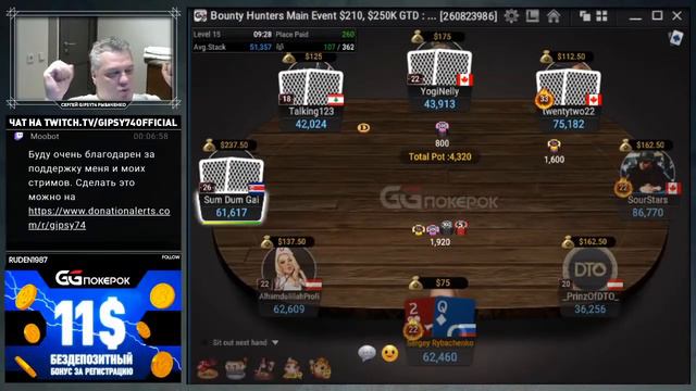 gipsy про религию