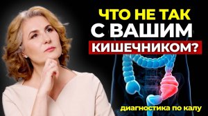 О чём говорит ВАШ КИШЕЧНИК? Признаки проблем с ЖКТ и их решение