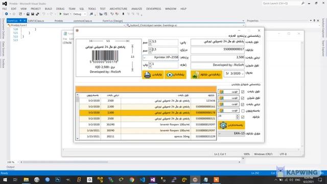 Barcode Generator and Printing - Source Code смотреть онлайн