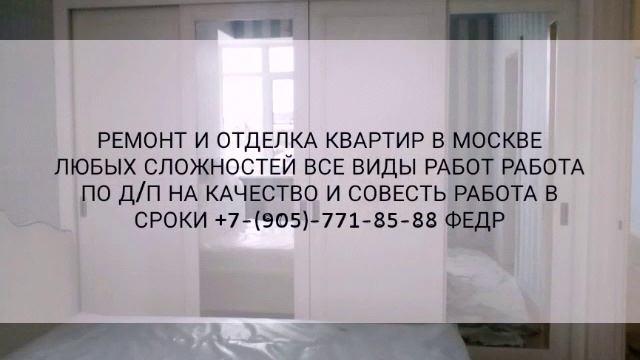 Ремонт квартир, все виды работ. смотреть онлайн