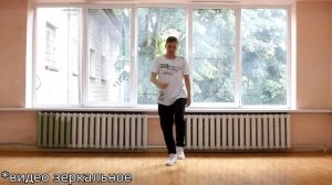 Танец ЛОКИНГ для начинающих! 10 базовых движений! Подробные видеоуроки #9