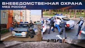 ОВО России. ОВО России посвящается. Вневедомственная охрана России.