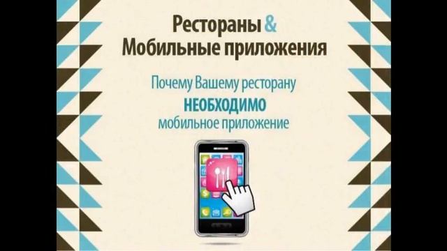 преимущества мобильных приложений