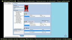 3. Установка программного обеспечения и программирование прибора Биомедис М