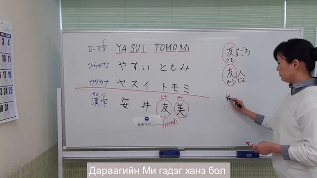 01 Japanese characters