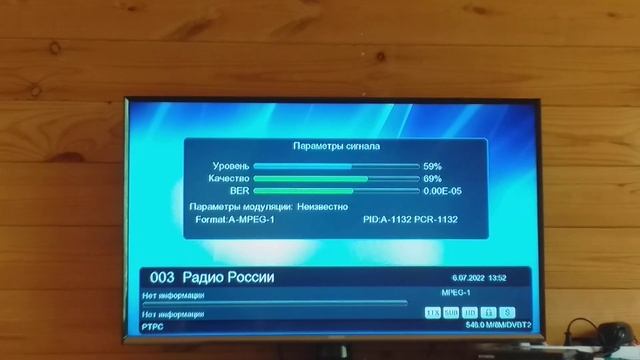 Уровень сигнала Цифрового ТВ на антенну Дельта Н1381А.01F 12V в грозу 06.07.2022 смотреть онлайн