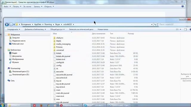 Как правильно почистить скайп смотреть онлайн