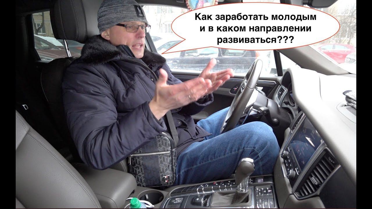 Как заработать 20 летним | В каком направлении развиваться смотреть онлайн
