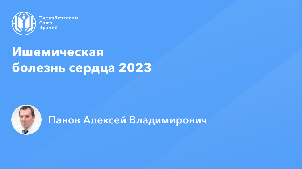 Петербургский союз врачей личный вход