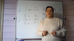 Урок английского языка. 2 класс  Краткая форма глагола to be. Часть 1