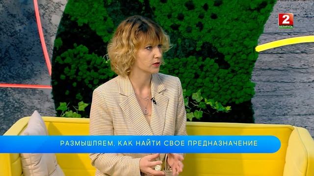 Как найти своё предназначение? Ольга Артамонова - психолог!