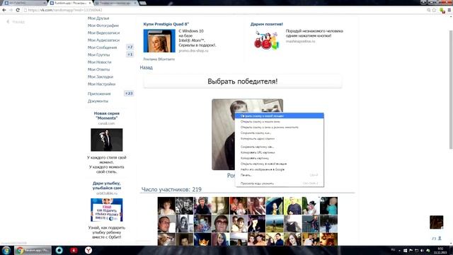 Розыгрыш №30 - 1000 руб. на телефон от 11 11 2015 смотреть онлайн