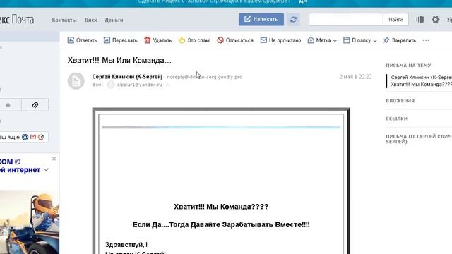 Как создать фильтр на Майл Ру , на Яндекс , на Джимайл смотреть онлайн