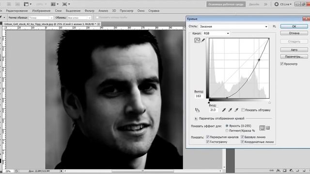 Ретушь портрета. Ретушь мужского портрета ,Сила Photoshop! смотреть онлайн