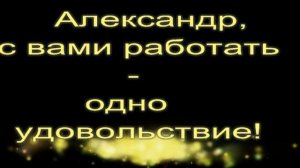 Поздравление шефа с увольнением